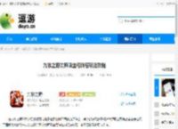 九牧之野太师吸血弓阵容玩法攻略 - 逗游网