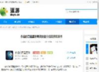 永远的蔚蓝星球毒液技能介绍及获取条件 - 逗游网