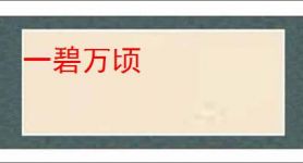 《羊蹄山》颗粒无收女主惊讶 网友：TGA吃播第一人 _ 游民星空 GamerSky.com