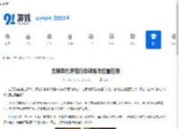 无畏契约源能行动训练场位置在哪-无畏契约源能行动训练场在哪里找 - 91手游网