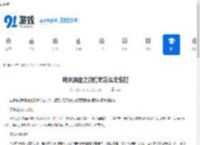 明末渊虚之羽红岚怎么无伤打-明末渊虚之羽红岚无伤打法思路 - 91手游网