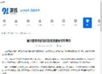 崩坏星穹铁道如何获取哀丽秘榭农事历-崩坏星穹铁道哀丽秘榭农事历获取方法 - 91手游网