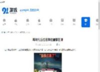 鸣潮七丘红名怪位置都在哪-鸣潮七丘红名怪全位置介绍 - 91手游网