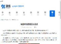 零度曙光试炼塔怎么完成-零度曙光试炼塔的做法 - 91手游网