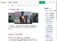 主播煽动人肉保安被拘_360搜索