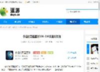 永远的蔚蓝星球106-110关通关攻略 - 逗游网