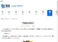 掌阅精选如何听书-掌阅精选听书的方法 - 91手游网