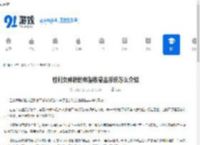 胜利女神新的希望收藏品系统怎么介绍-胜利女神新的希望收藏品系统介绍说明 - 91手游网