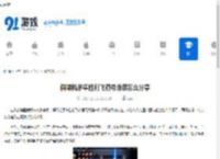 解限机矛隼胜利飞燕号涂装怎么分享-解限机矛隼胜利飞燕号涂装分享方法 - 91手游网