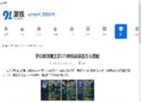 梦幻西游魔王寨175级服战装备怎么搭配-梦幻西游魔王寨175级服战装备展示 - 91手游网