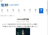 warframe赤毒在哪刷-warframe赤毒的刷取地点 - 91手游网