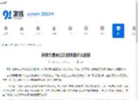 环球大富翁公测时间是什么时候-环球大富翁公测时间介绍 - 91手游网