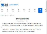 医考帮app如何删除评论-医考帮app怎样删除评论 - 91手游网
