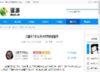 三国天下归心月卡开荒阵容推荐 - 逗游网