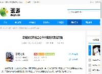 恶魔秘境烈焰之心500魂地狱黑塔攻略 - 逗游网