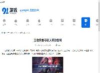 王者弈星守夜人特效如何-王者弈星守夜人特效好不好 - 91手游网