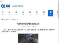 死域Rogue区域3剧情任务怎么玩-死域Rogue区域3剧情任务玩法思路 - 91手游网