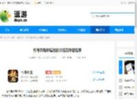 代号妖鬼钟馗技能介绍及阵容推荐 - 逗游网