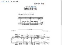 加勒比海盗 主题曲  钢琴谱 五线谱