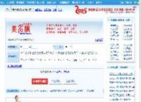 姓名测试打分|免费测名|测名字打分|姓名评分 - 美名腾智能起名网