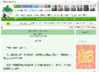《反派他明明是个贤夫（女尊）》不颜颜颜　^第32章^ 最新更新:2025-05-05 16:22:00 晋江文学城