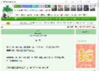 《归巢》木羽愿　^第4章^ 最新更新:2025-05-05 15:58:10 晋江文学城