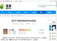 差不多高手游戏日常任务及每日必做攻略 - 逗游网