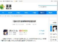 三国志幻想大陆皓麟姜维阵容搭配推荐 - 逗游网