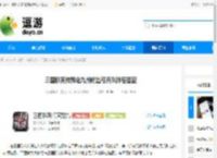 三国群英传策定九州输出弓兵队阵容搭配 - 逗游网