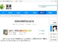 西游修仙传嫦娥属性及技能介绍 - 逗游网