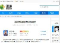 龙石战争石诺技能属性及搭配推荐 - 逗游网