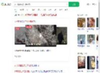 女子爬雪山被石头砸伤_360搜索