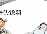 \鲁迅同款毛背心\火上热搜 鲁迅长孙周令飞回应 _ 游民星空 GamerSky.com