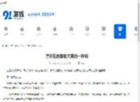 摩天轮的票和大麦的一样吗-摩天轮的票跟大麦相同吗 - 91手游网