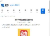 拼多多审批值提现值后面还有啥-拼多多审批值提现值后续还有什么 - 91手游网