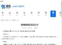 弹弹星球盾击流派怎么玩-弹弹星球盾击流派玩法解析 - 91手游网