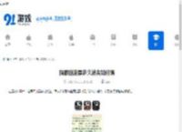猫眼回流票多久消失如何蹲-猫眼回流票多长时间没了怎么蹲 - 91手游网