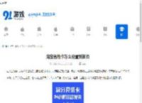 淘宝省钱卡怎么设置到首页-淘宝如何把省钱卡放到首页 - 91手游网