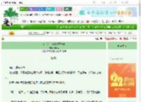 《贺兰策：长公主压枝低》鸣噰噰　^第73章^ 最新更新:2025-08-25 14:45:37 晋江文学城