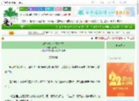 《山海神兽，也得当牛马》道鸭川子　^第9章^ 最新更新:2025-08-25 14:13:52 晋江文学城