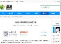山海进化录马腹获取方法位置分享 - 逗游网