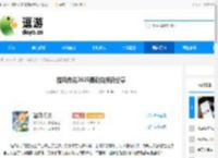 猎风传说2025最新兑换码分享 - 逗游网