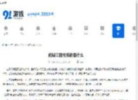 问鼎三国兑换码是什么-问鼎三国兑换码有哪些 - 91手游网