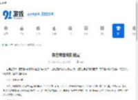 异世界如何刷冠冕-异世界刷冠冕的方法 - 91手游网