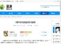 华夏千秋琴艺段位作用介绍说明 - 逗游网