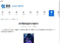 和平精英钛晶裂爪价格是多少-和平精英钛晶裂爪售价多少 - 91手游网