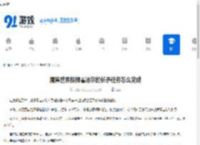 魔兽世界投掷霍迪尔的长矛任务怎么完成-魔兽世界投掷霍迪尔的长矛任务完成方法 - 91手游网
