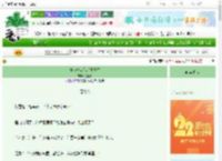 《嗷呜一口东北小青梅》江听听　^第13章^ 最新更新:2025-08-26 21:09:09 晋江文学城