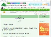 《上青天》念凤莲　^第103章^ 最新更新:2025-08-26 21:08:05 晋江文学城