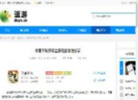 华夏千秋开宗立派玩法攻略分享 - 逗游网